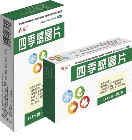 四季感冒片