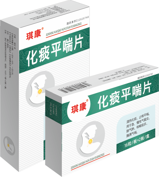 化痰平喘片
