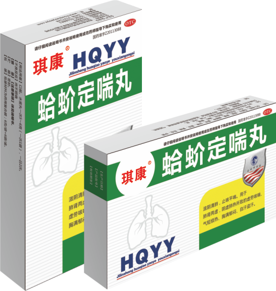 蛤蚧定喘丸