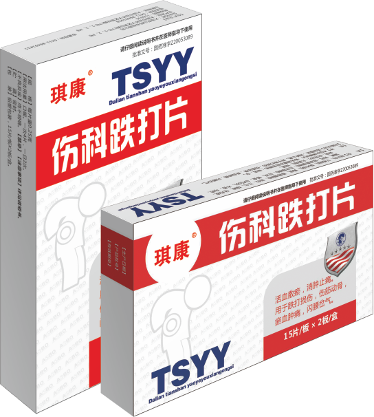 傷科跌打片