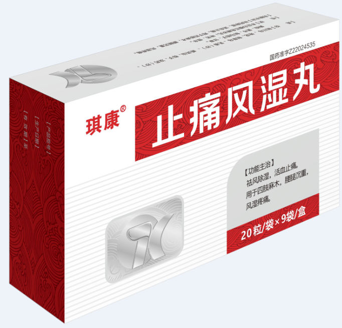 止痛風(fēng)濕丸