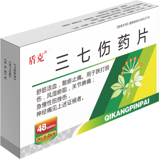 三七傷藥片