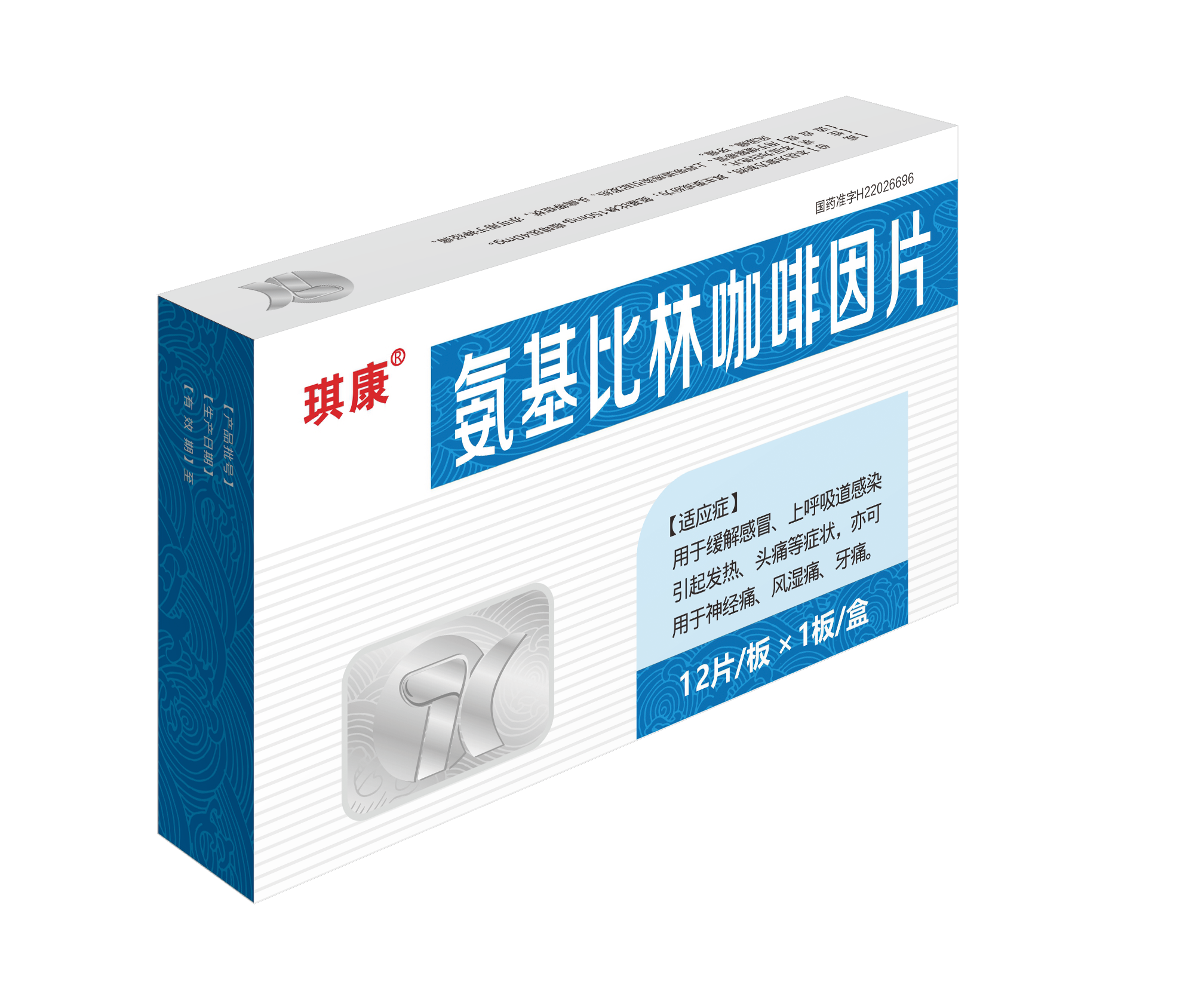 氨基比林咖啡因片