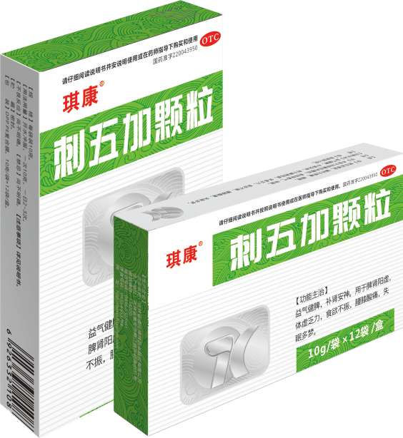 刺五加顆粒