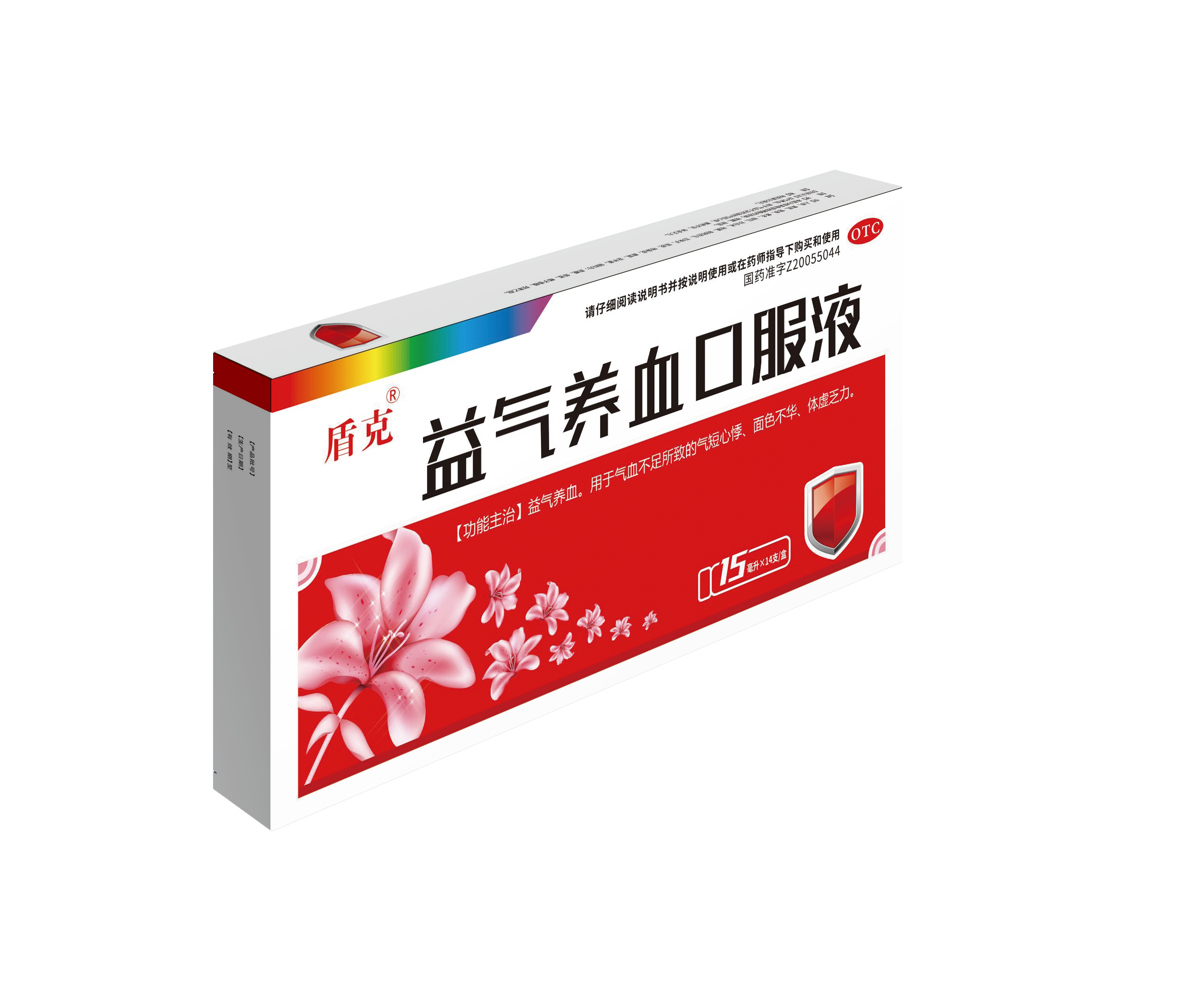 益氣養(yǎng)血口服液