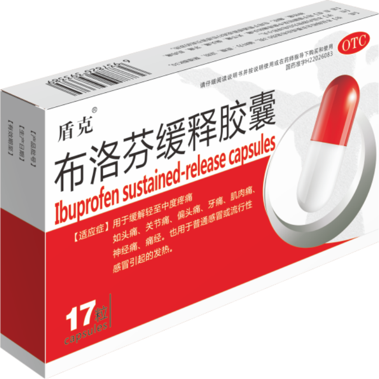 布洛芬緩釋膠囊