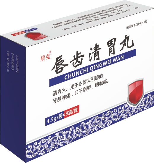 唇齒清胃丸