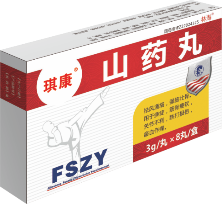 山藥丸