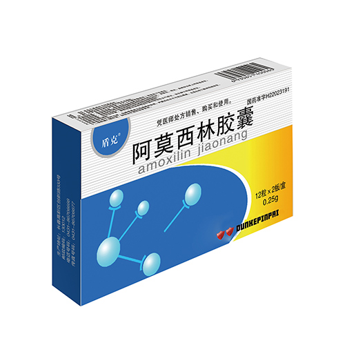 阿莫西林膠囊