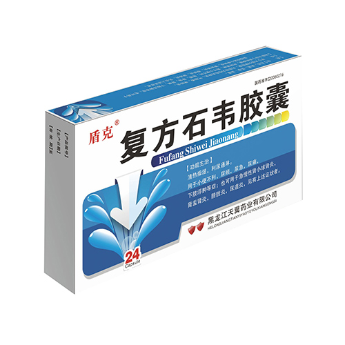 復(fù)方石韋膠囊