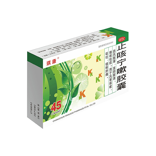 止咳寧嗽膠囊