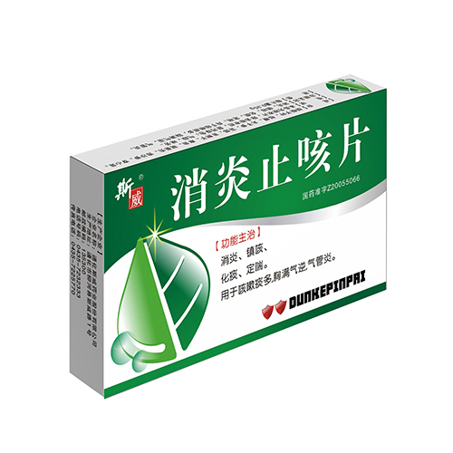 消炎止咳片