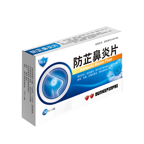 防芷鼻炎片