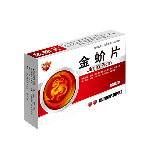 金蚧片